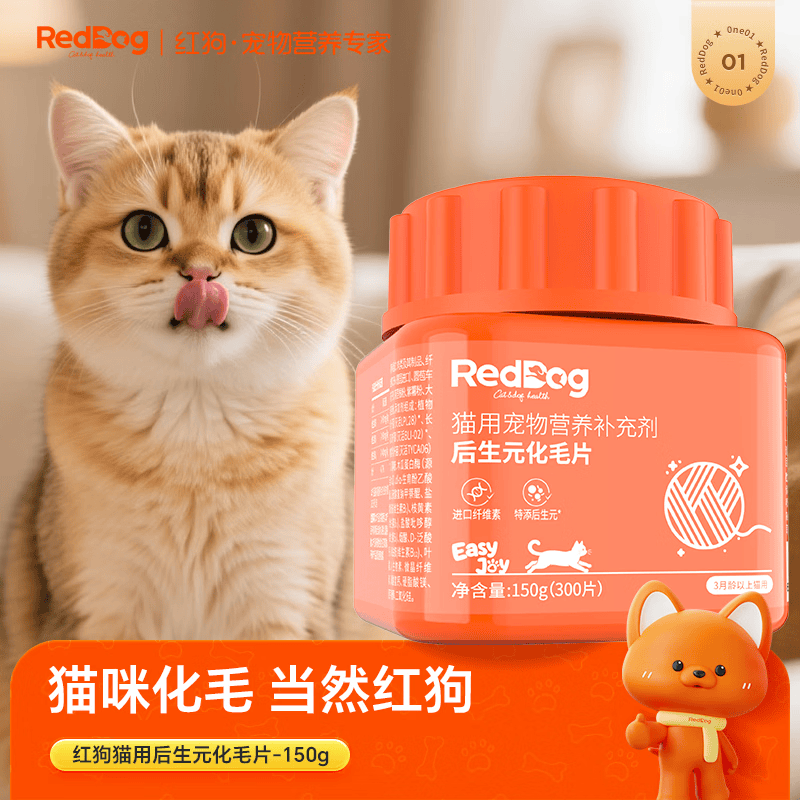 红狗乳铁蛋白猫草片300片 59.4元，红狗乳铁蛋白多维片300片 59.4元 - 86线报