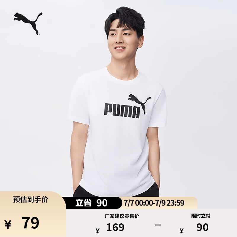 彪马（PUMA）纯棉宽松粉色休闲短袖T恤男女款新款夏季运动上衣 688958 白-02 L (180/100A)
