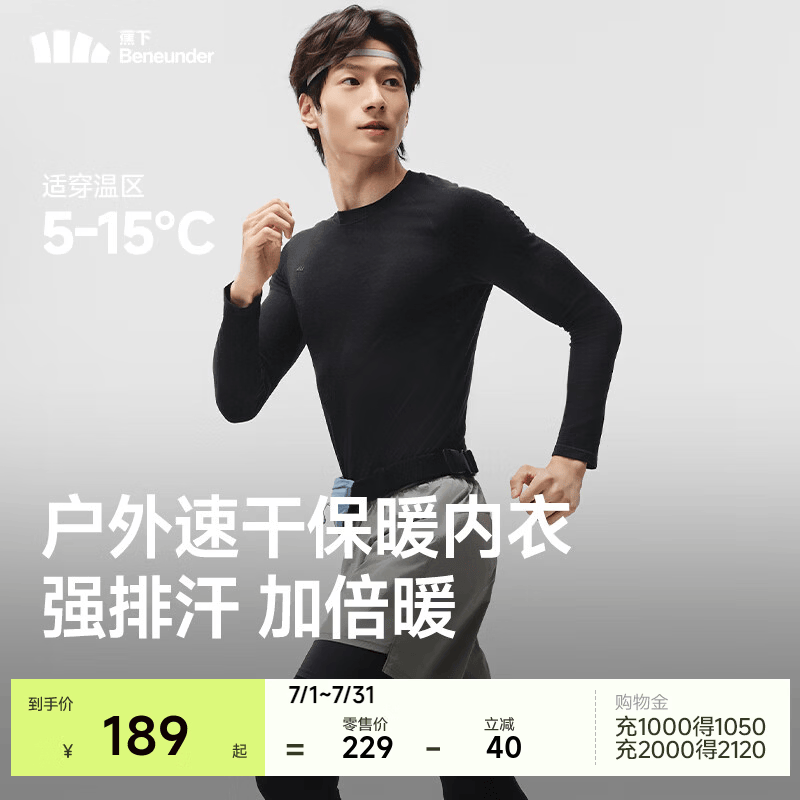 蕉下男士保暖内衣套装秋衣秋裤轻暖内衣运动吸汗速干高弹力 【男士】漫暮黑 XL