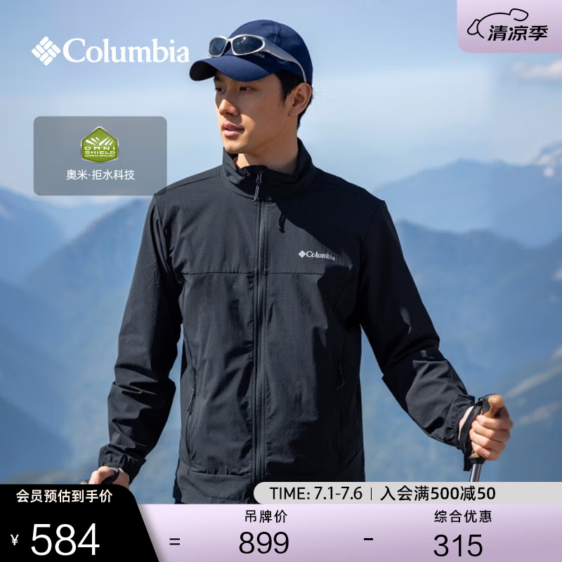Columbia户外男子拒水运动软壳衣徒步旅行休闲外套WE5801 010 黑色 亚太修身版型 M (175/96A)