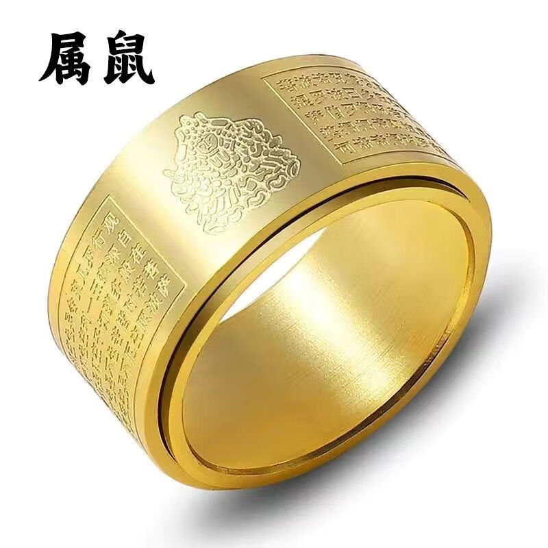 可转动十二生肖转动戒指男 八大守护神 钛钢指环不掉色对戒jx 金色：【属鼠守护神】 10号