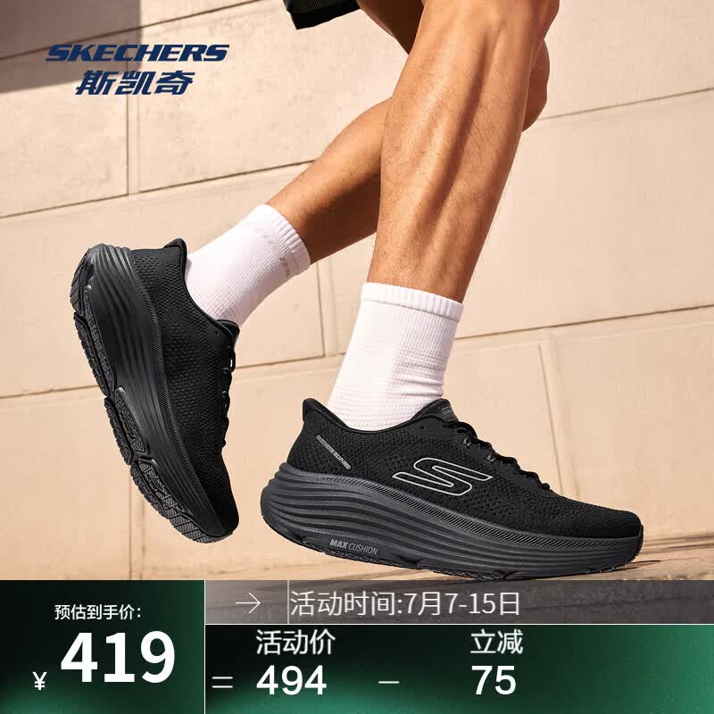 斯凯奇（Skechers）纵云3.0|跑步鞋夏季男女款闪穿厚底透气缓震运动鞋子220622 全黑色 男款 42