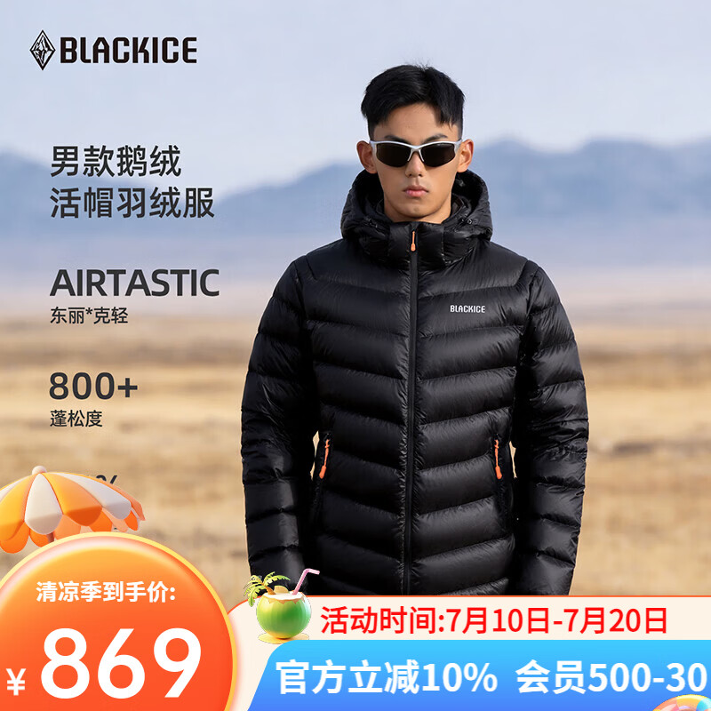 黑冰26新款冬户外男鹅绒800蓬防风防泼抗菌抗静电活帽羽绒服 F8619KH  黑色 L