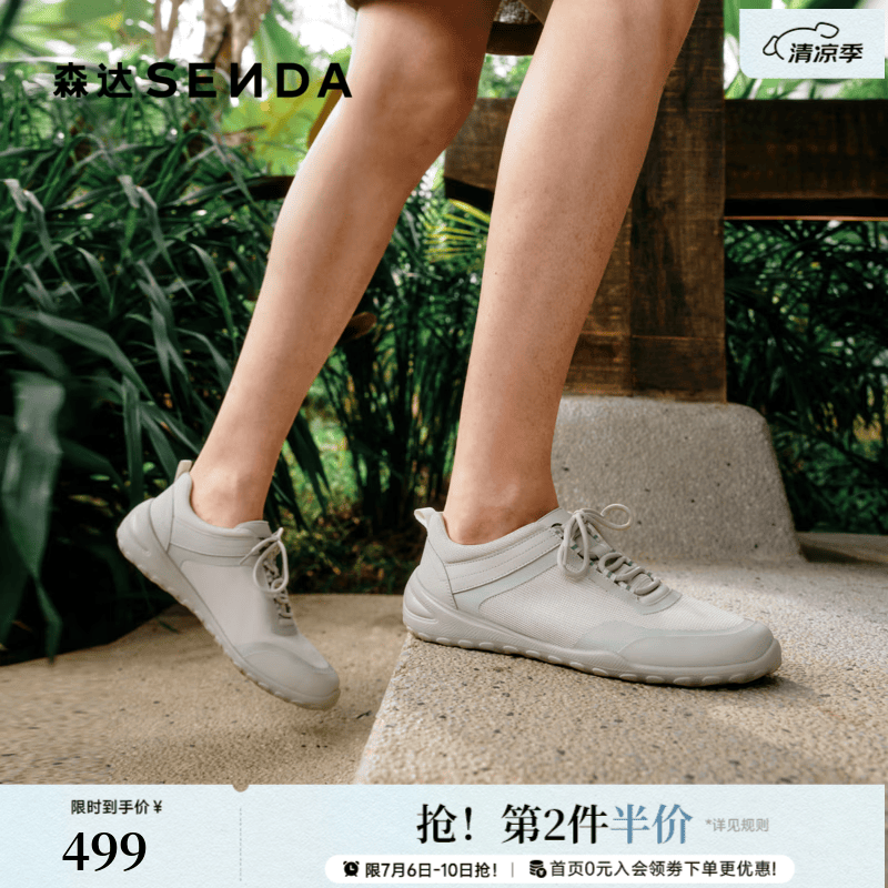 森达零压系列健步鞋男2026秋新商场同款网面透气厚底休闲鞋送爸爸 灰色 44