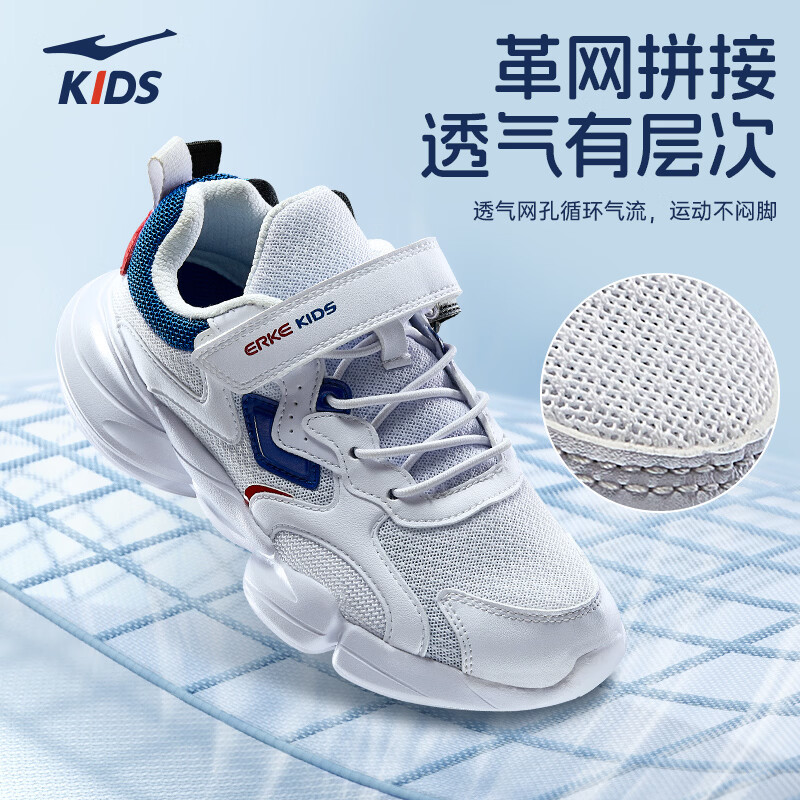 鸿星尔克（ERKE）童鞋男童跑鞋小童透气休闲鞋儿童运动鞋正白/星际蓝32