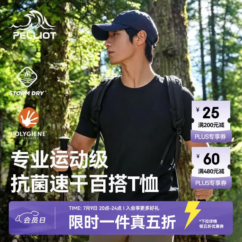 伯希和（Pelliot）户外速干T恤男士透气运动速干衣夏季短袖休闲半袖115215045黑XXL