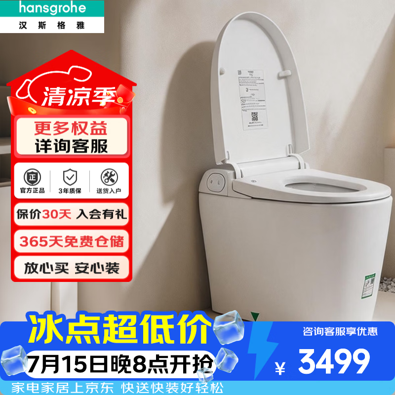 汉斯格雅（Hansgrohe）智能马桶纯境Element S家用卫生间智能一体机带感应翻盖坐便器 新品22476007轻智能-带脚踢翻盖 305/300mm