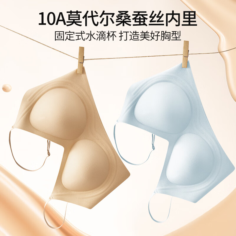 氧心2件装粉底液无痕内衣一片式隐形聚拢无钢圈女士薄款背心文胸 奶白+粉底肤 L (111-130斤)