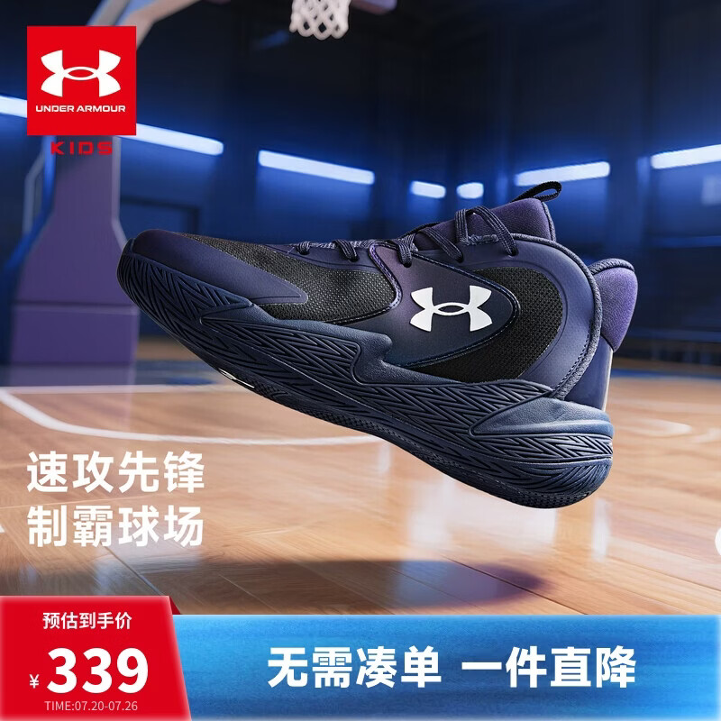 安德玛（Under Armour）童鞋儿童运动鞋秋冬季男女童防撞耐磨止滑强力篮球鞋