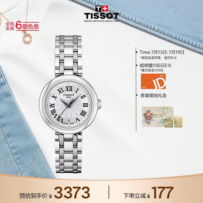 天梭（TISSOT） 手表 小美人系列女表 瑞士石英女士钢带腕表时尚表生日礼物