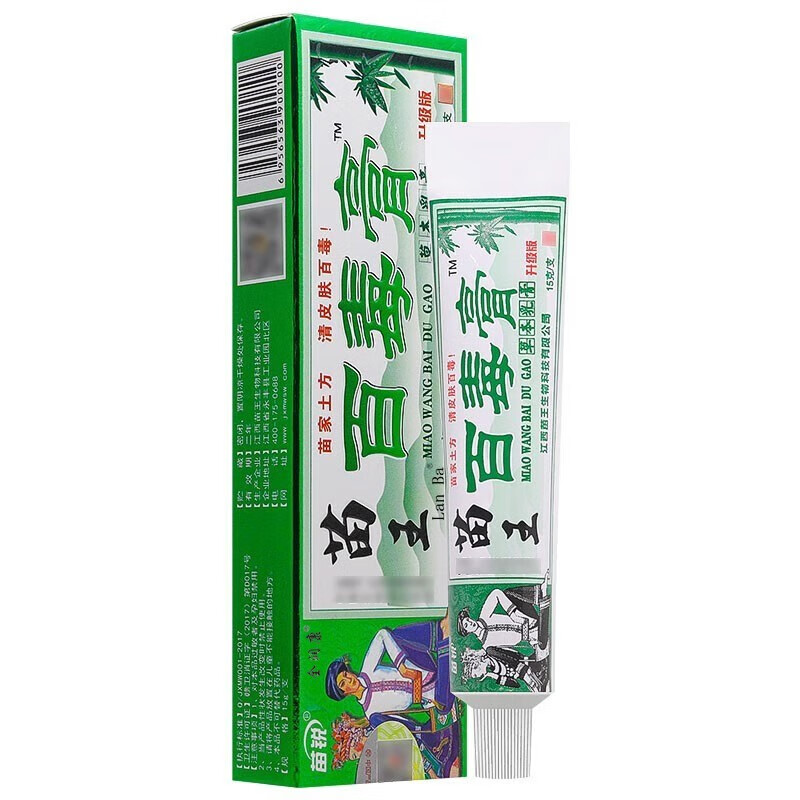苗王百毒膏草本乳膏15g 苗王身体外用清洁护肤软膏霜 一盒
