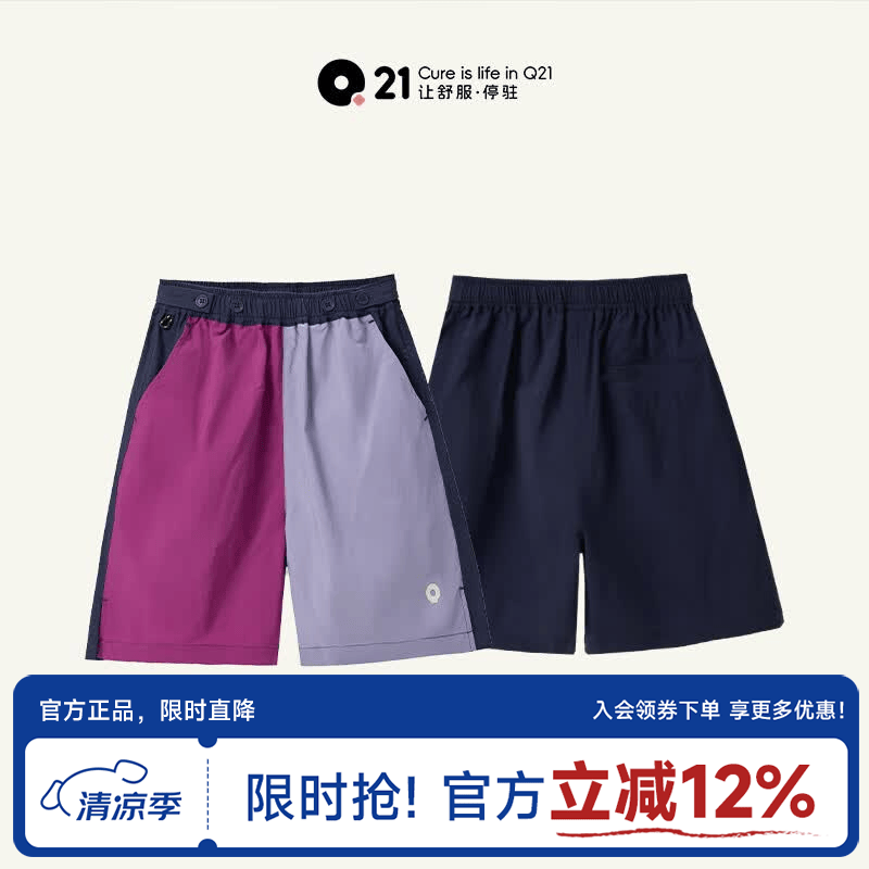 Q21【真5折服装】男女童薄款短裤夏季新款儿童速干五分裤中大童运动 紫月星河 120 cm