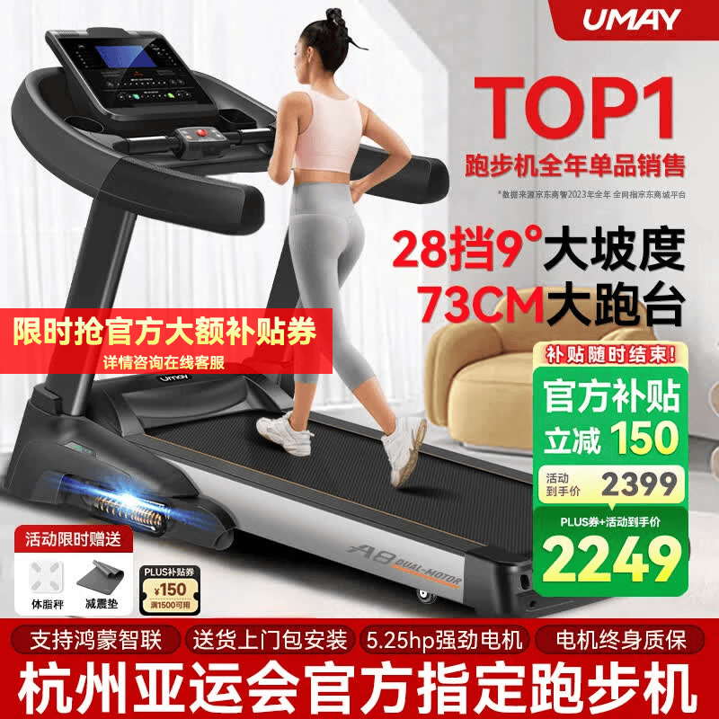 佑美【健身房同款】A8跑步机家庭用降噪爬坡登山机折叠大型健身房器材 【支持鸿蒙智联】蓝单-73CM跑台