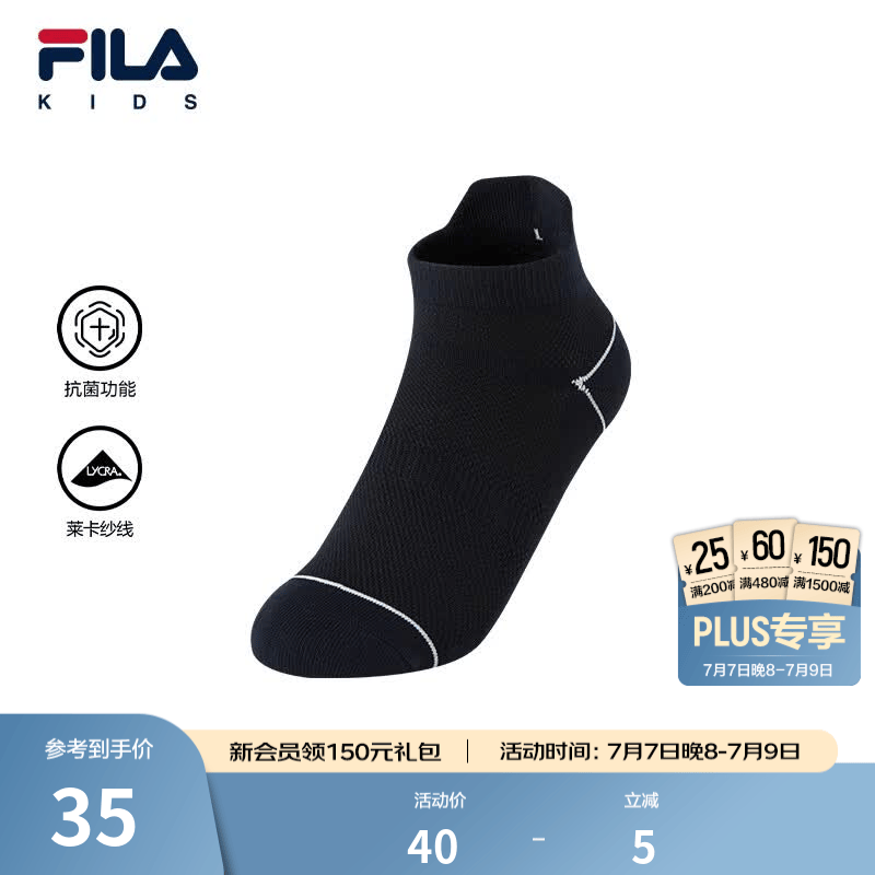 FILA【抗菌功能】斐乐儿童袜子2026年夏季新款男女小童高弹低腰袜 传奇蓝-NV 3-4岁 S