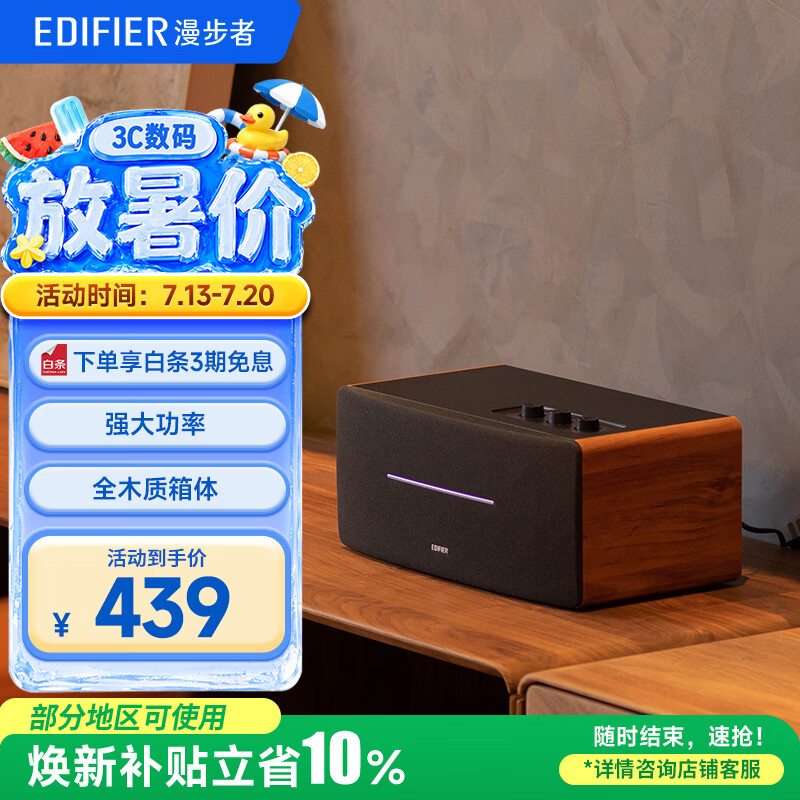 漫步者（EDIFIER）D12 2.0声道 一体式桌面立体声音响音箱 木质电脑音响 蓝牙音箱 毕业礼物