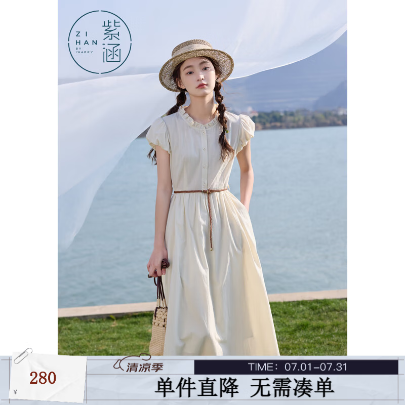 紫涵（ZIHAN）紫涵木耳边圆领小飞袖连衣裙女2025夏季新款法式浪漫收腰显瘦长裙 米杏色 M