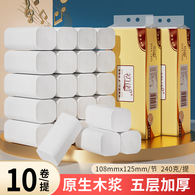 初诺【工厂直供】卫生纸巾卷纸无芯小提装加厚家用木浆卷筒纸手纸厕纸 5层 23g/卷*10卷