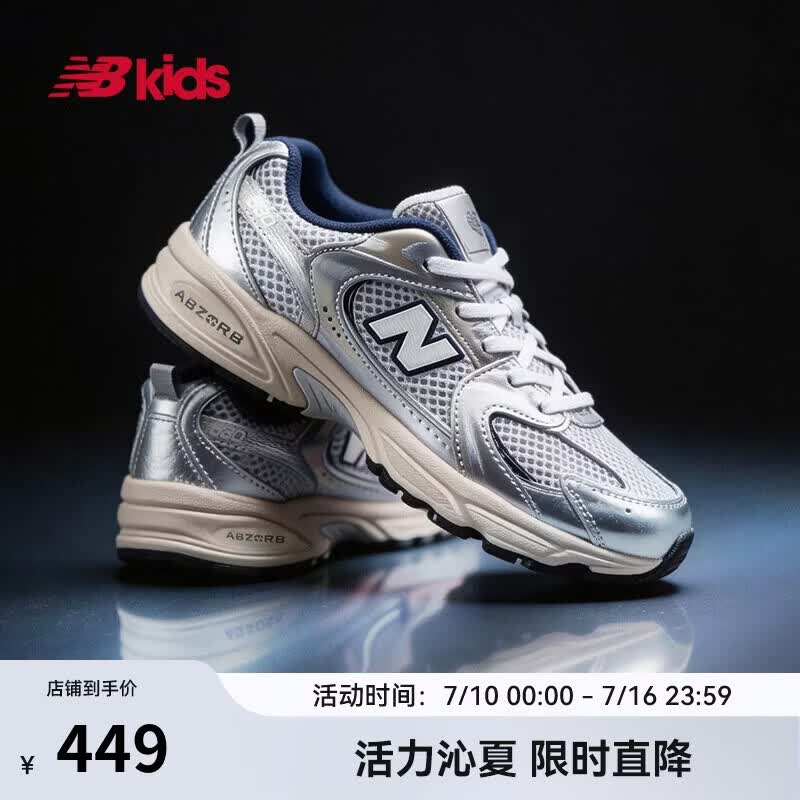 NEW BALANCE4-7岁中童春季Y2K潮酷运动休闲鞋PZ530KA
