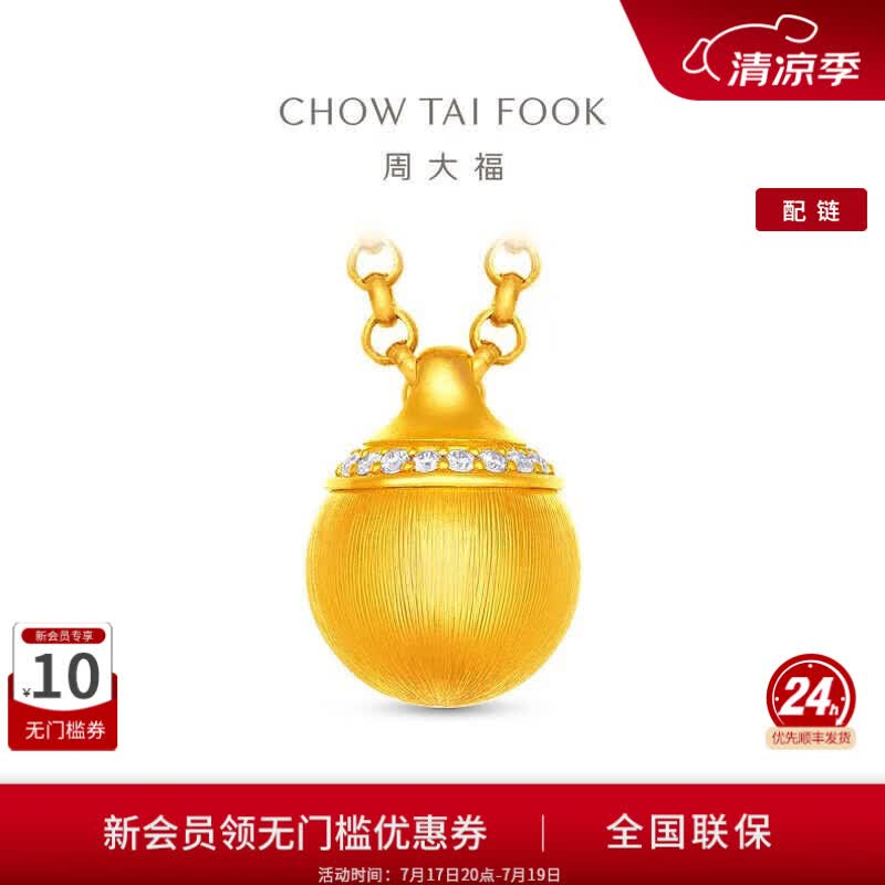 周大福傳承礼物丝绒金珠传承足金黄金镶钻钻石吊坠项链RU1626 40cm  RU1626
