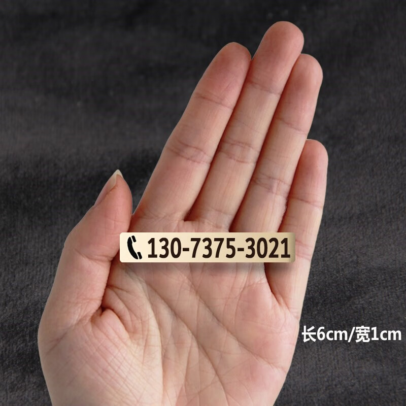 号码牌 车载移车创意个性挪车卡电话号码牌 小号-电话留言号码黄铜-款