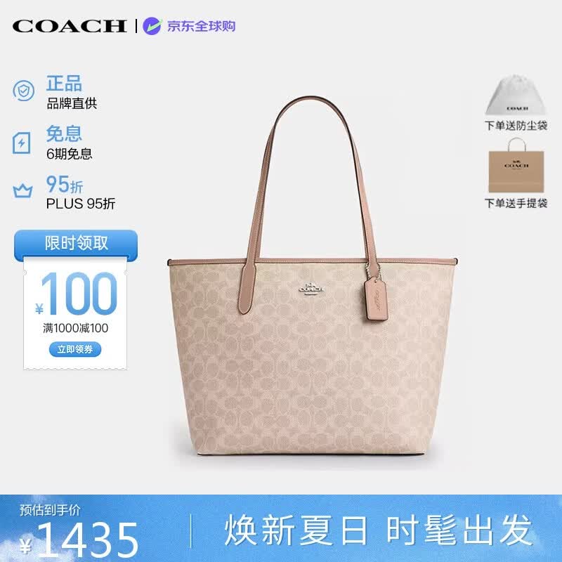 蔻驰（COACH）【品牌直供】女包CITY33通勤电脑包托特包CV976 生日礼物送女友