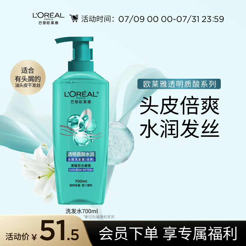 头屑反复不止？那是你没用对洗发水！史上最强去屑去油洗发水清单让头屑不再是烦恼
