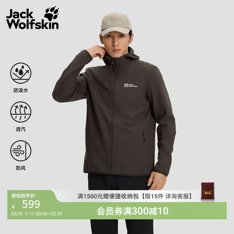 jackWolfskin狼爪春夏BORNBERG男款连帽软壳衣夹克5032071 泥棕色/D0108 M