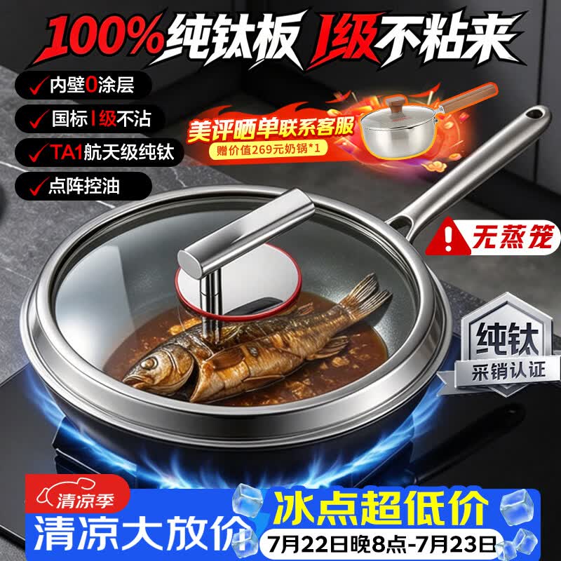 亚摩斯（Amos）纯钛炒锅家用炒菜钛铁国标一级不粘无涂层锅电磁炉通用AS-TICG32