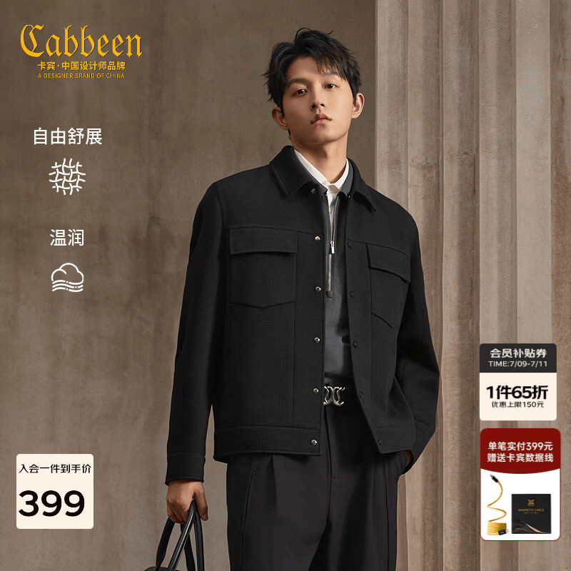 卡宾（CABBEEN）【棋盘格提花】卡宾高级感夹克男装2025秋季新款休闲翻领衬衣外套 煤黑色01 XL /180/52