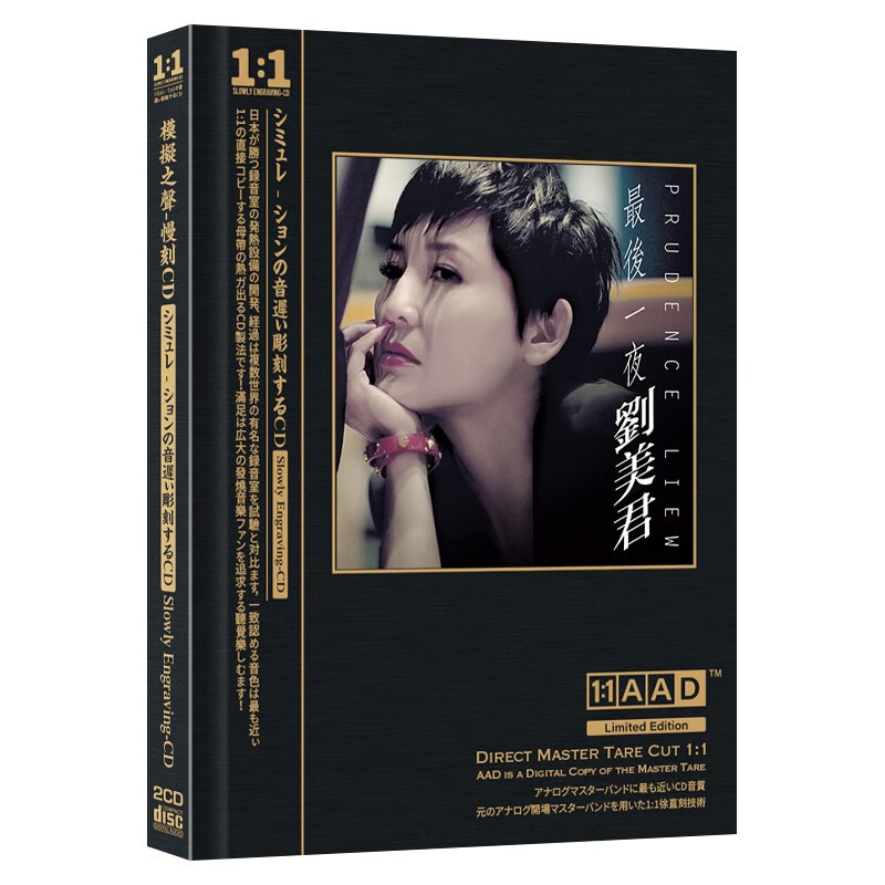正版cd 刘美君 最后一夜 经典老歌精选 车载光盘碟