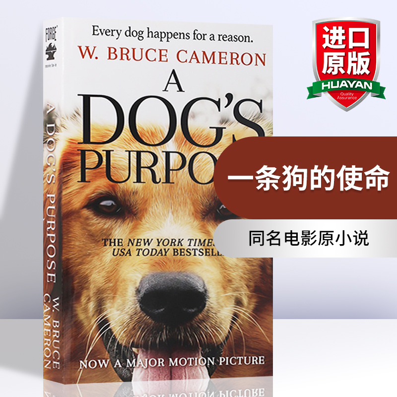 英文原版 一条狗的使命 A Dog’s Purpose 同名电影原小说