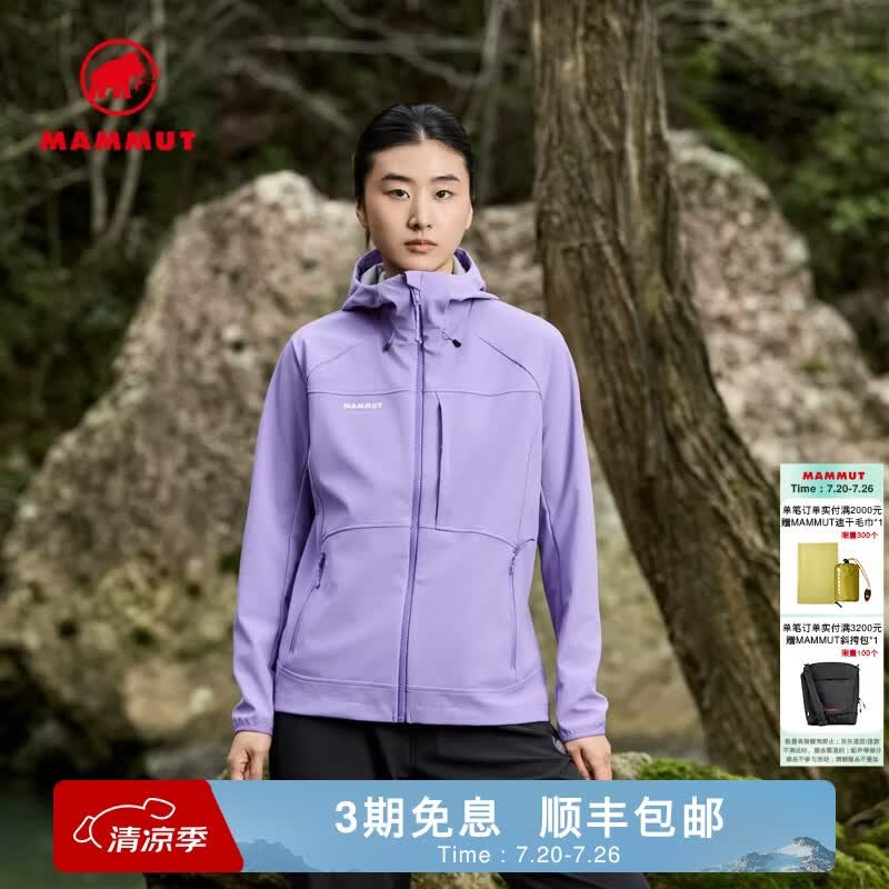 猛犸象（MAMMUT）【新色发售】Ultimate Comfort女士户外防泼水耐磨连帽软壳外套 鸢尾紫 XL
