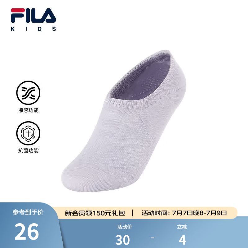 FILA【凉感功能】斐乐儿童袜类2026年夏新款中性小童抗菌无痕船袜 浅紫-PU 4-5岁 M