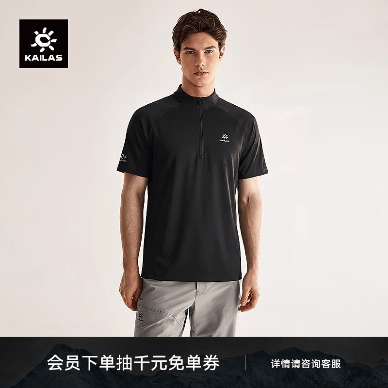 KAILAS凯乐石PASO半开短袖功能T恤男户外运动速干衣UPF50+防晒衣登山 玄青黑 XL