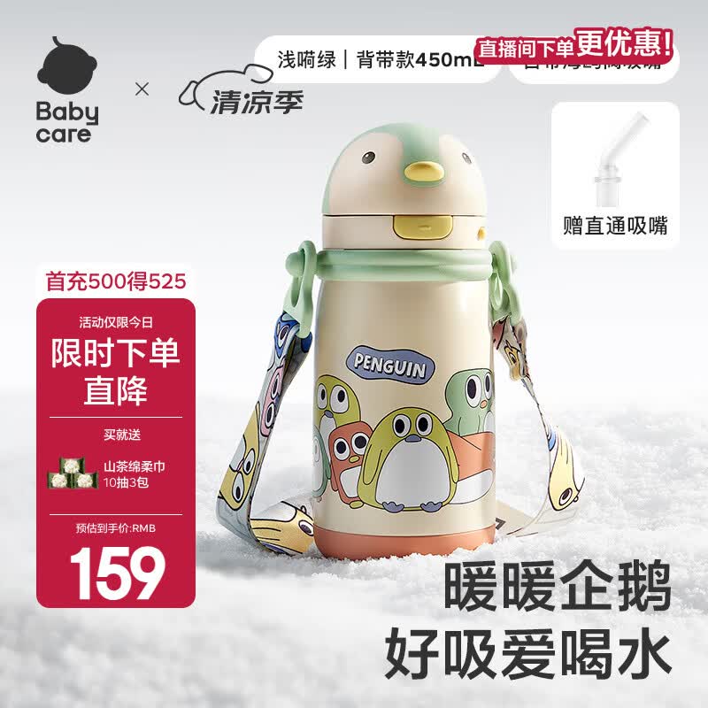 babycare儿童保温杯婴幼儿学饮宝宝吸管杯316L不锈钢保温杯幼儿园保温水壶 赠直通吸嘴- 背带款浅嗬绿450ml