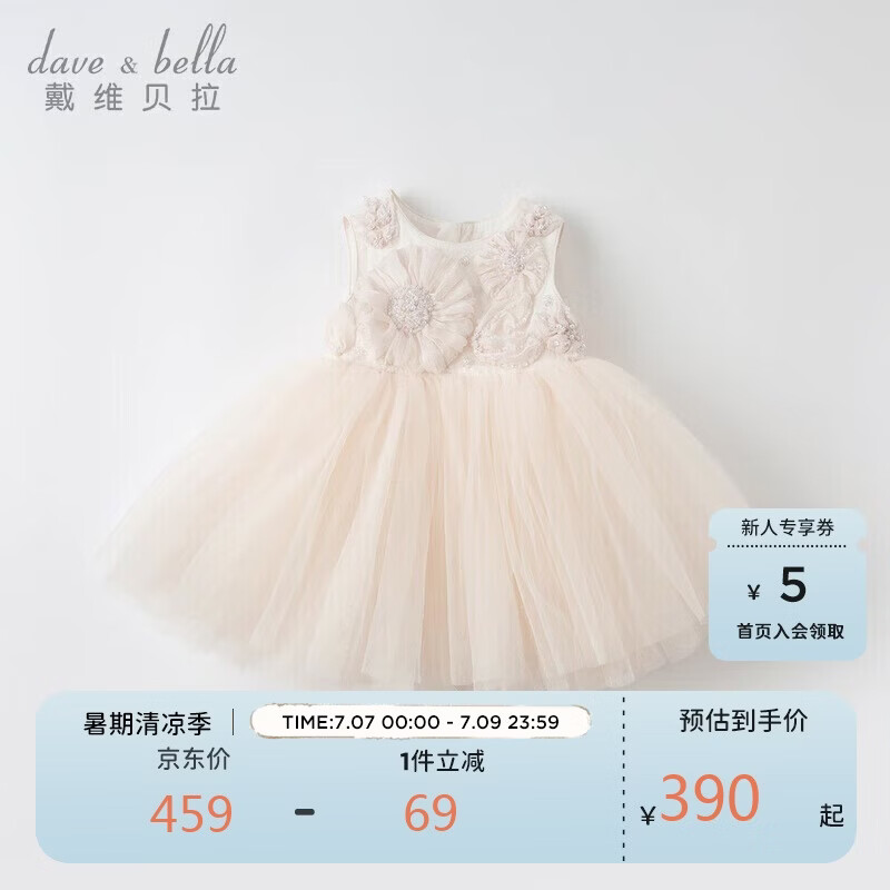 戴维贝拉【高定礼服】女童连衣裙夏装儿童公主裙宝宝周岁礼服裙子