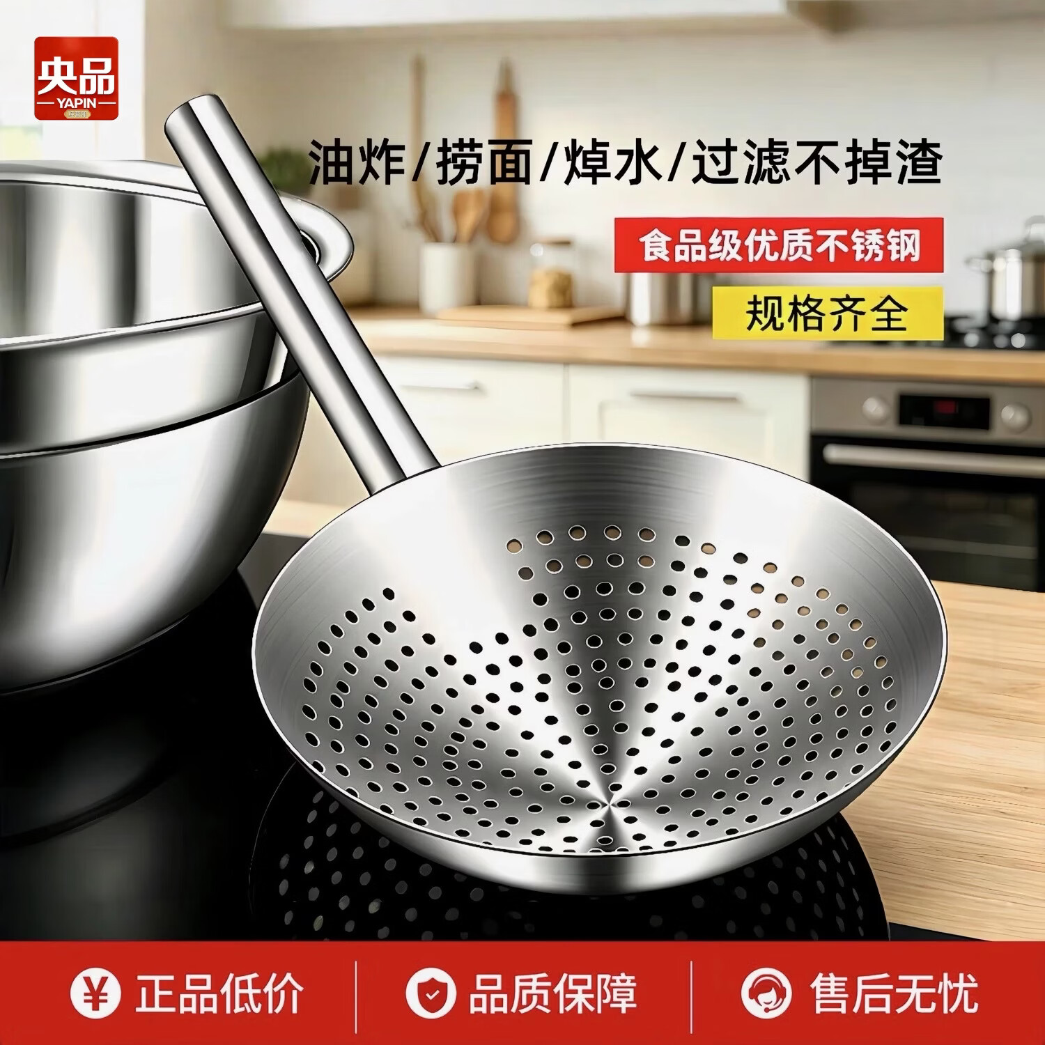 【特厚五层钢】不锈钢大漏勺家用厨房油炸捞面焯水过滤捞勺沥油网 30cm特厚五层钢漏勺