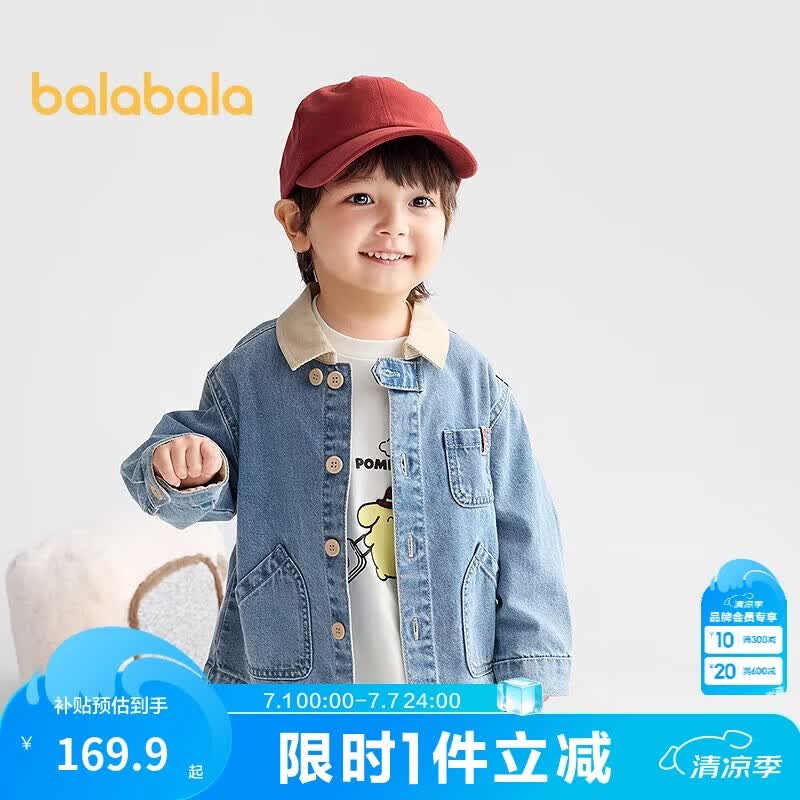巴拉巴拉宝宝牛仔外套男童工装上衣2025秋装撞色【商场同款】201325105102