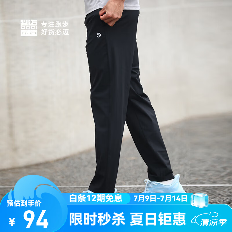 必迈（bmai）限时专享运动冰弹长裤可装手机修身轻薄吸湿速干弹力跑步训练裤 经典黑【男】 XL