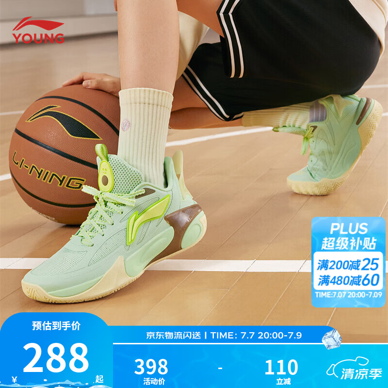 李宁童鞋儿童篮球鞋男大童风影2.0V2夏季支撑减震回弹运动鞋YKBV032 灵动绿-17 36