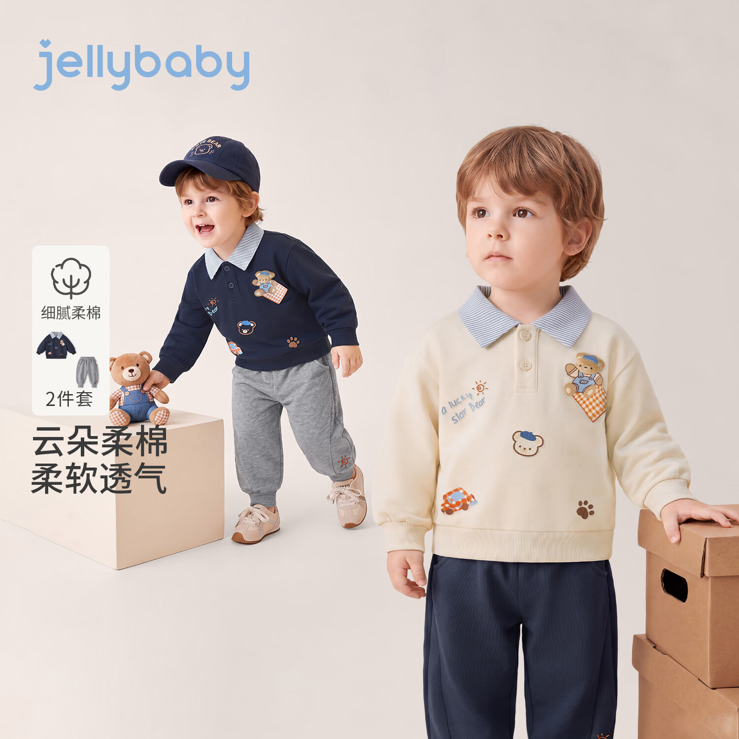 JELLYBABY【抑菌文艺风小熊印花两件套】26新品秋款男童中童卫衣+裤子 宝蓝 130