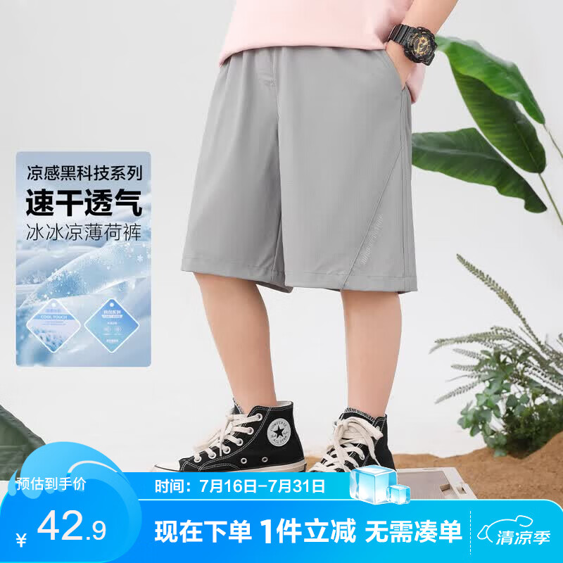 左西男童短裤凉感夏季儿童运动中裤2026新款男孩夏装裤子潮 灰色 160