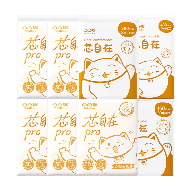 凸凸棉卫生巾芯自在棉柔瞬吸日用夜用整箱组合装姨妈巾 凸凸棉日夜组合92片
