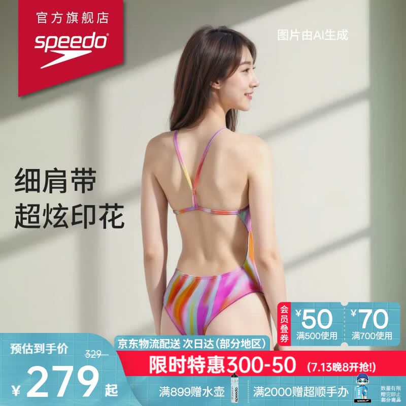 速比涛（Speedo）泳衣女竞训系列游泳训练肩背灵活防晒抗氯紧致贴合印花连体泳衣 粉色 M (高164-170cm,重50-55kg)