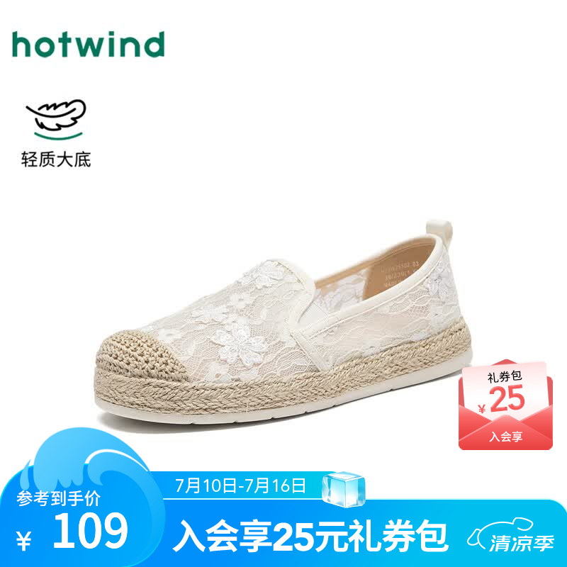 热风（Hotwind）百搭渔夫鞋女鞋2026年春季新款网面透气休闲鞋轻便厚底舒适布鞋女 03米色 38