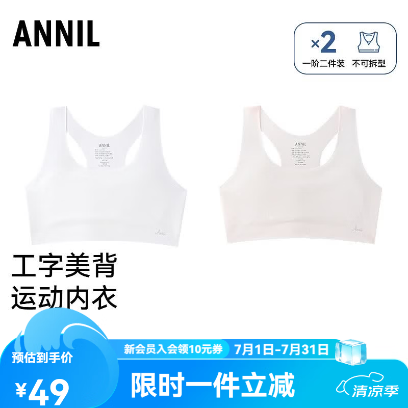 安奈儿（Annil）童装女童内衣两件装2026夏新款 组合01（米白+浅粉） 150