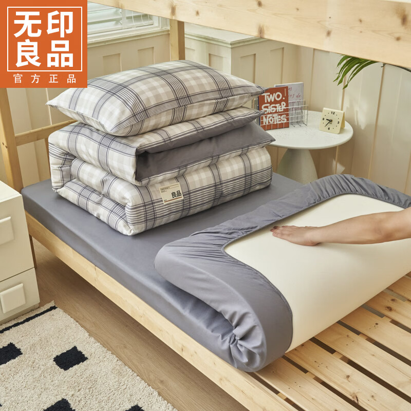 无印良品大学生宿舍三件套纯棉被套150x200cm寝室单人上下铺全套床上用品 洛卡灰格【AB双版 亲肤柔软】 0.9m 床笠款 三件套-被套150*200cm