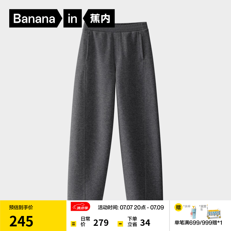 蕉内（Bananain）非常裤505Relax男士空气棉香蕉阔腿卫裤运动通勤显瘦透气休闲裤新 中烟灰 2XL