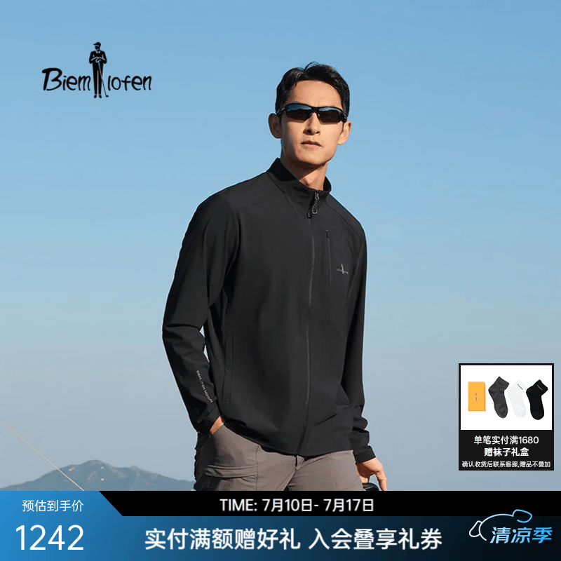 比音勒芬【凉感防晒果岭夹克】2026春季新款男士户外运动休闲立领针织外套 07黑色 3XL （120）