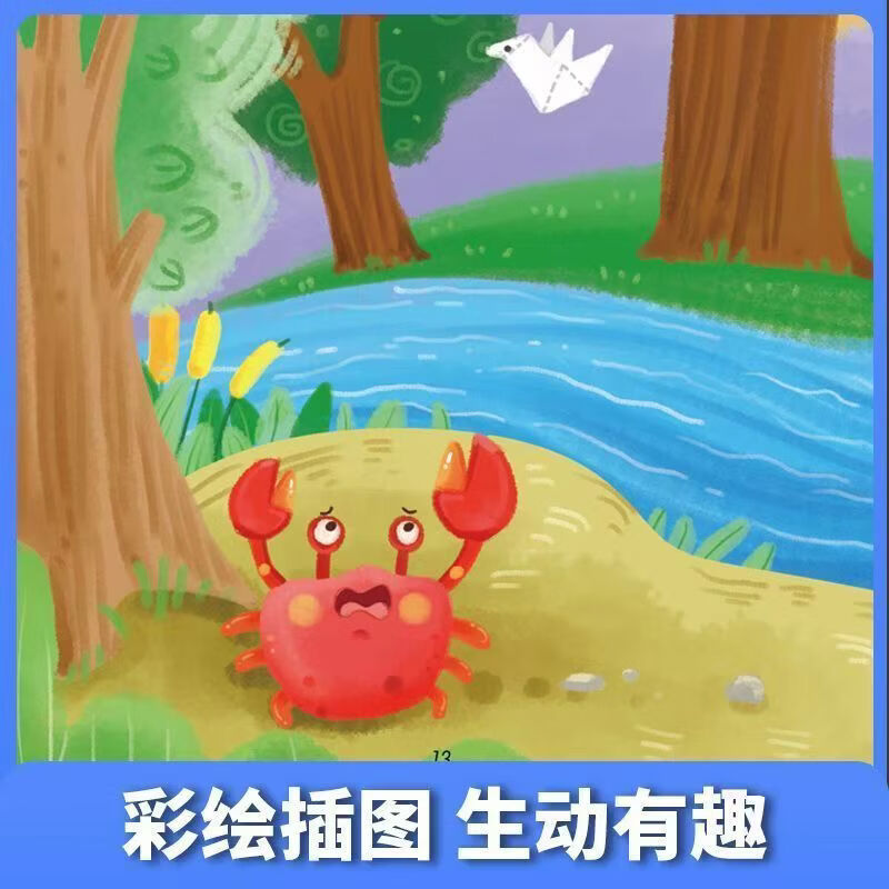 全套】小鲤鱼跳龙门升级版人教版快乐读书吧二年级上册必读课外书 二上套装【全5册】超划算